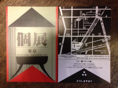 QP  個 813  9 展 @ SEKIEL BERG CAFE.JPG